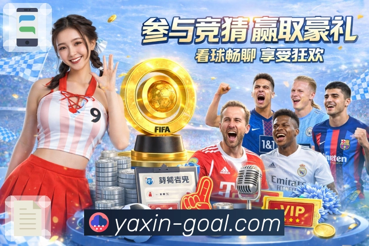 全球赛事同步转播